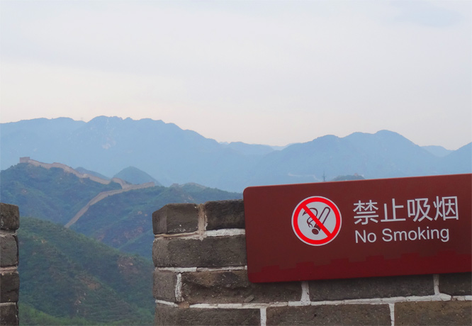 No Smoking auf dem Great Wall