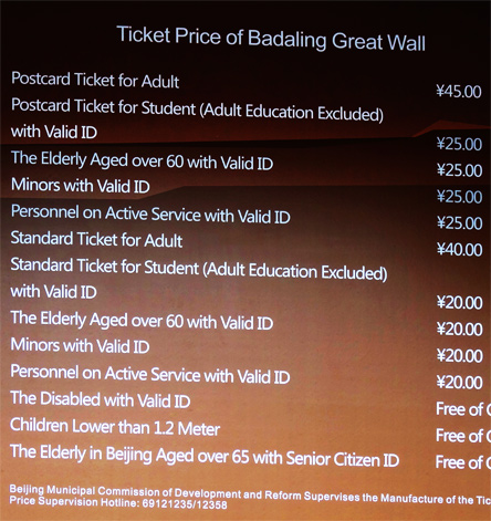 Ticket Great Wall